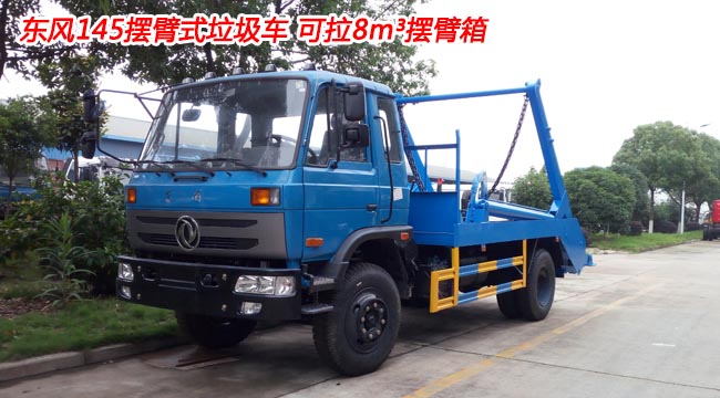 8���|�L(f��ng)145�[��ʽ����܇-8���[��ʽ����܇