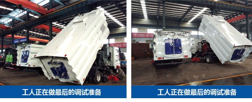 東風(fēng)大多利卡掃路車 東風(fēng)大多利卡掃路車