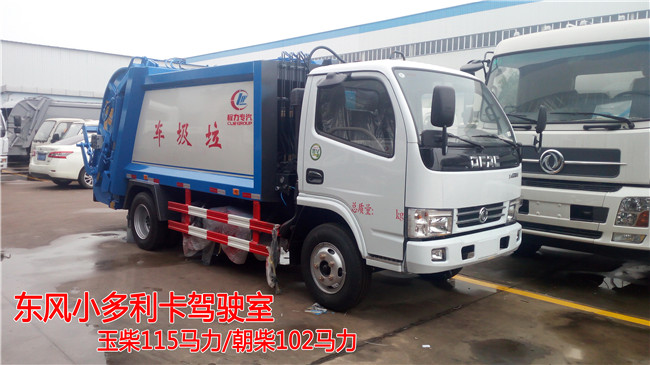 ��������CLW5120ZYSE6�͉��sʽ����܇-��ˮ܇-���sʽ����܇�S�҈�(b��o)�r(ji��)